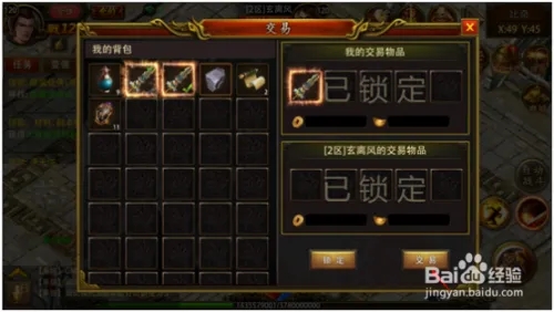 魔域私服外挂辅助载图