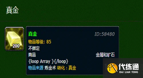 魔兽世界沙石幼龙怎么获得图片三