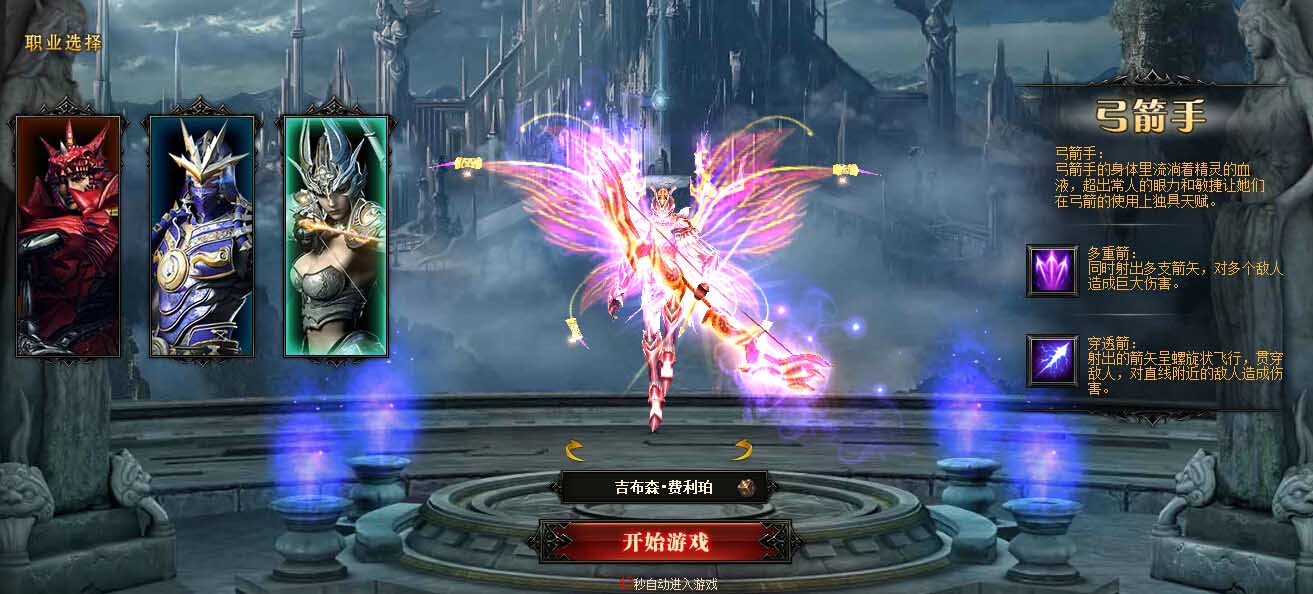 奇迹MU私服物品合成系统